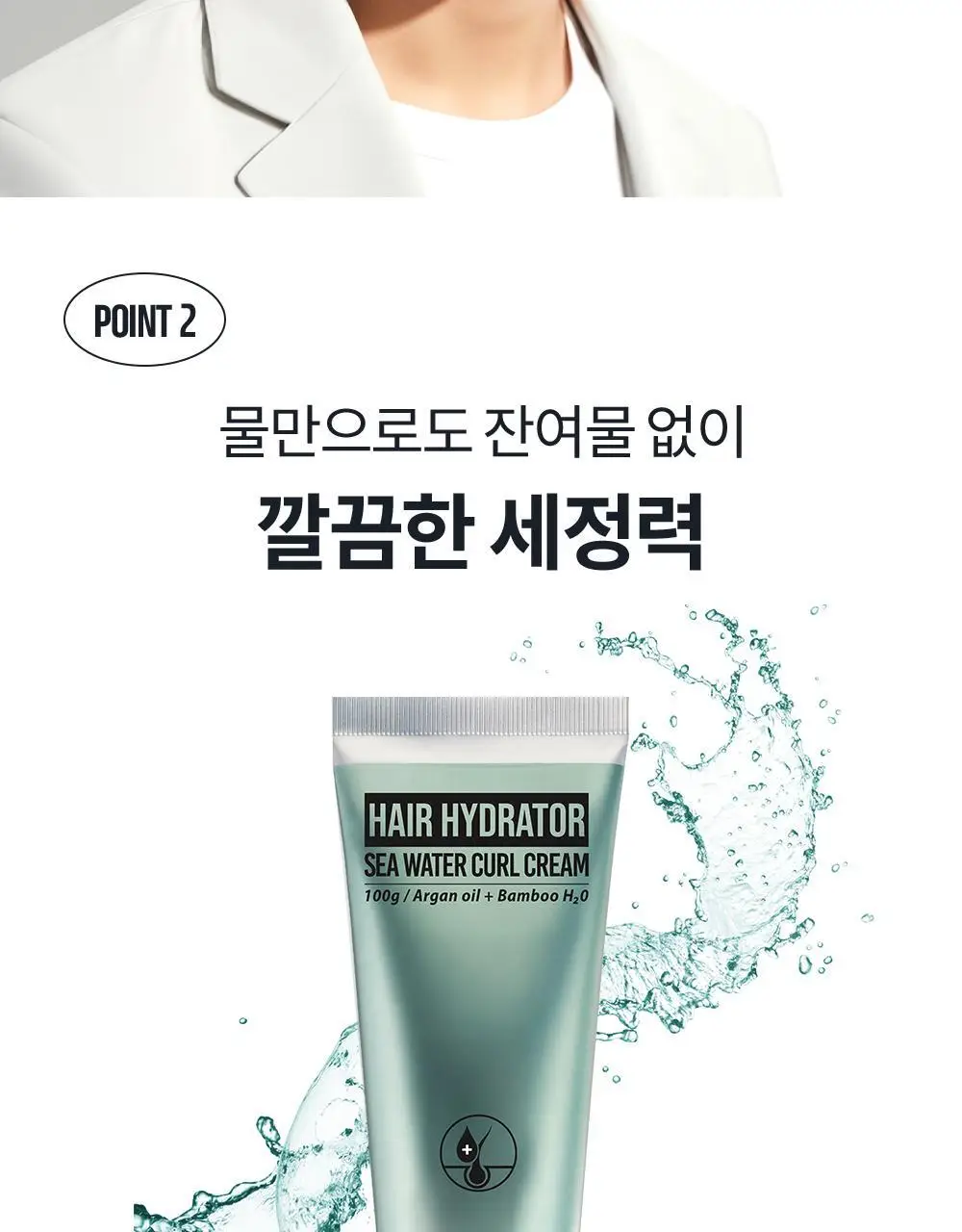 [윤기&광택/웨트스타일링] 스웨거 하이드레이터 웨트 컬크림 100g 상세페이지 5